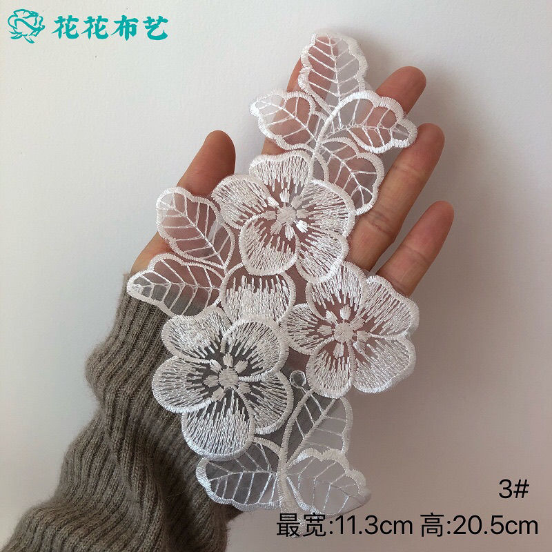 2朵白色花朵蕾丝布贴装饰贴床单修补破洞贴补丁贴时尚DIY刺绣贴布 3#1朵装