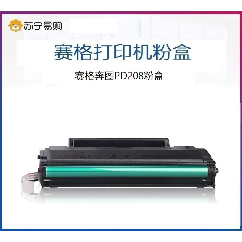 适用奔图pd208硒鼓p2508激光打印机墨盒m6508粉盒m6558硒鼓m6608易加