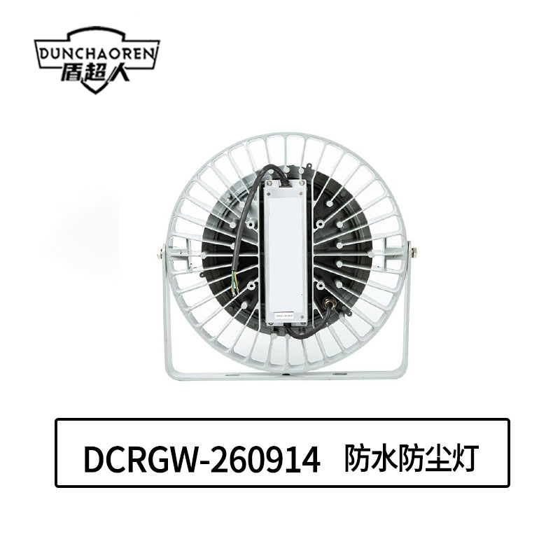盾超人 DCRGW-260914 150W、IP65、电压等级:AC220V、白光/约5700K、LED高顶灯 防水防尘高清大图