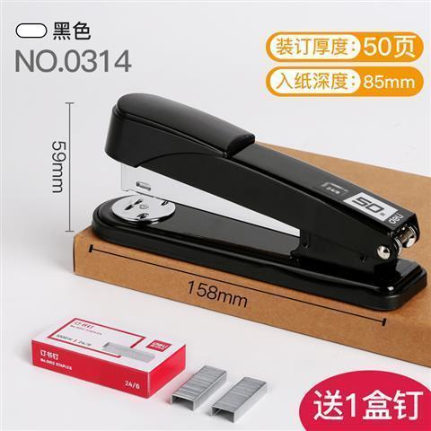 订书机 50页省力装订机大号厚层订书机大 重型加厚金属订书器