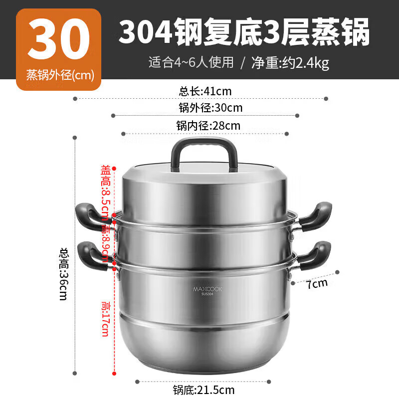 美厨(maxcook)蒸锅 304不锈钢 30CM 三层蒸锅 加厚复底汤锅 电磁炉通用 MCZ8169高清大图