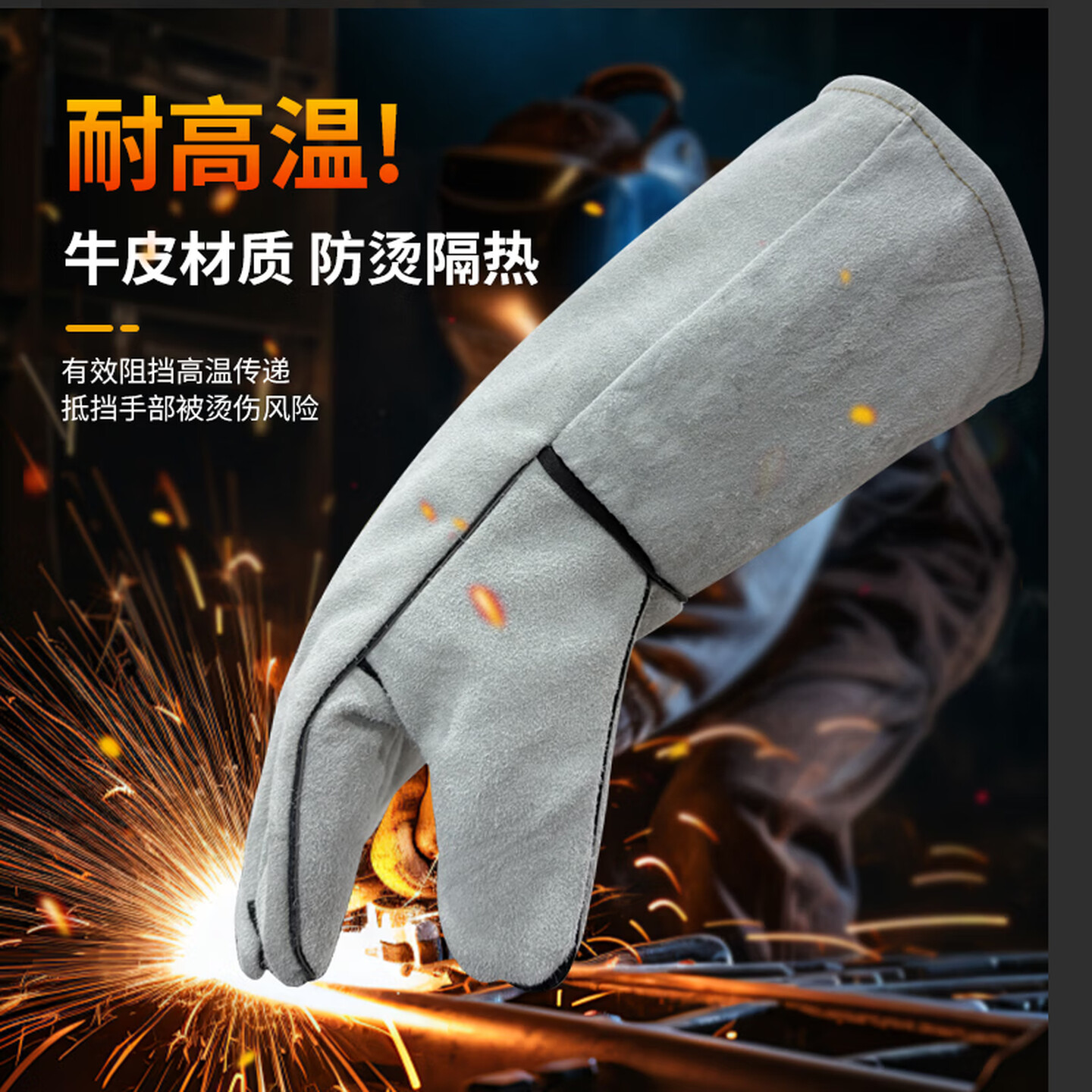 易工鼎 电焊劳保手套 焊工焊接专用防烫隔热加长双层翻毛皮手套 1双高清大图