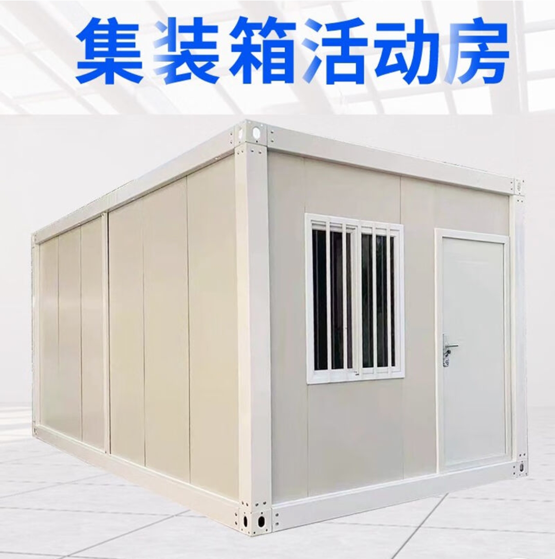 精装集装箱3*6M/个高清大图