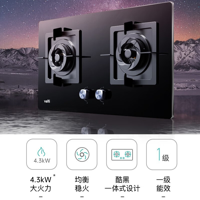 华帝(vatti)4.3KW大火力 天然气燃气灶i10055B(液化气联系客服) 一级能效钢化玻璃双眼灶 台嵌两用灶具