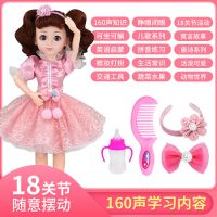 伊梦丝芭比娃娃玩具套装儿童益智早教仿真洋娃娃小女孩公主单个布 粉色-160声内容(送标配礼包)