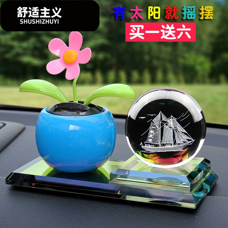 汽车摆件车内饰品个性创意车载摆件香水可爱太阳花小轿车摇头挂件