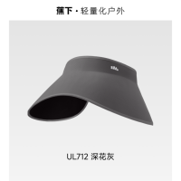 蕉下蛋卷一体无痕大檐空顶防晒帽UL712