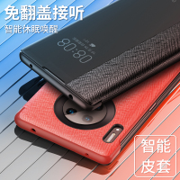 [送钢化膜]高铭宣 华为mate30手机壳翻盖mate20pro智能休眠保护套mate10个性皮套mate10pro创意