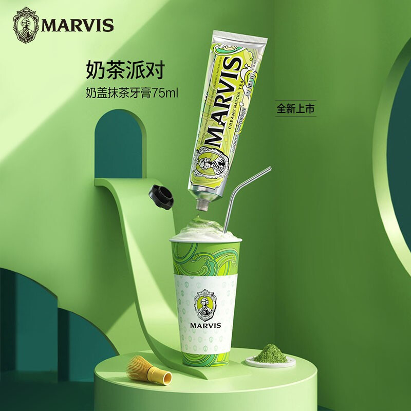 [临期 至25年2月]marvis玛尔仕牙膏意大利牙膏全新特调茶系列亮白牙膏薄荷牙膏75ml/支 奶盖抹茶