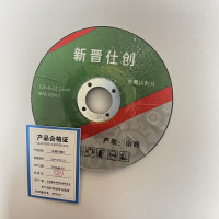 金属切割片角磨机砂轮片金属不锈钢角磨片125*6*22.23 125*6*22.23