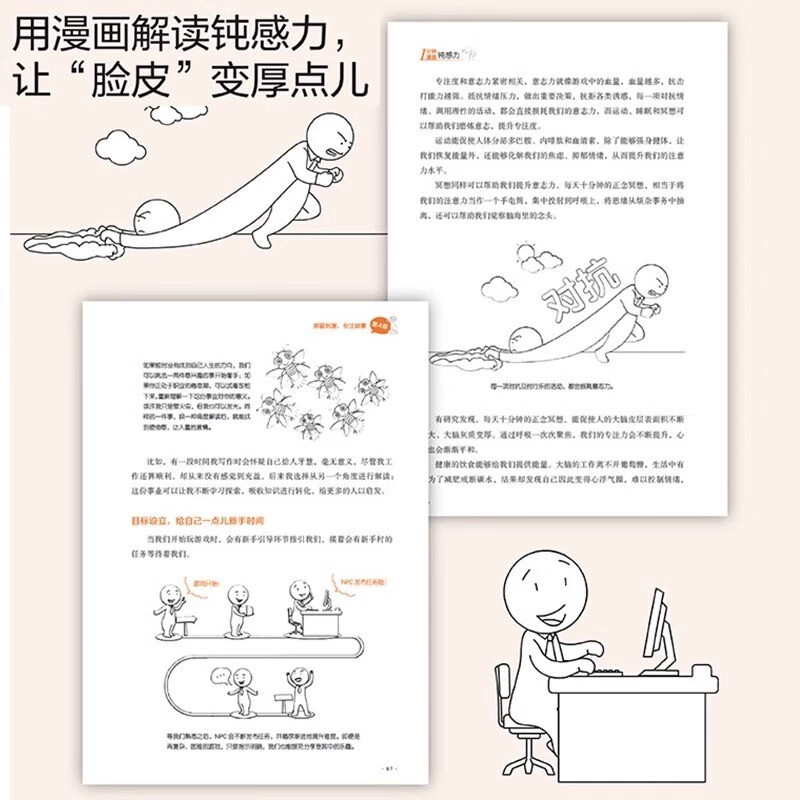 心理学+领导力+经济学全3册 [正版]抖音同款心理学+领导力+经济学 全3册1分钟漫画领导力心理学入门基础经济学高效企业高清大图