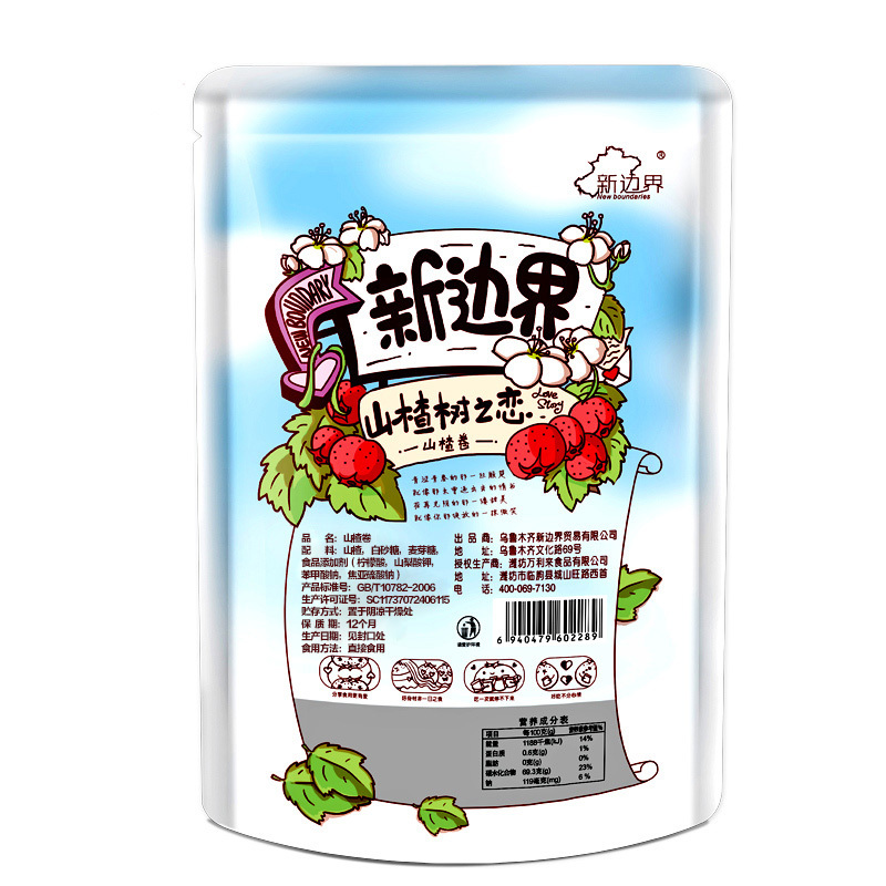 新边界山楂类制品山楂卷500g果脯蜜饯宝宝零食