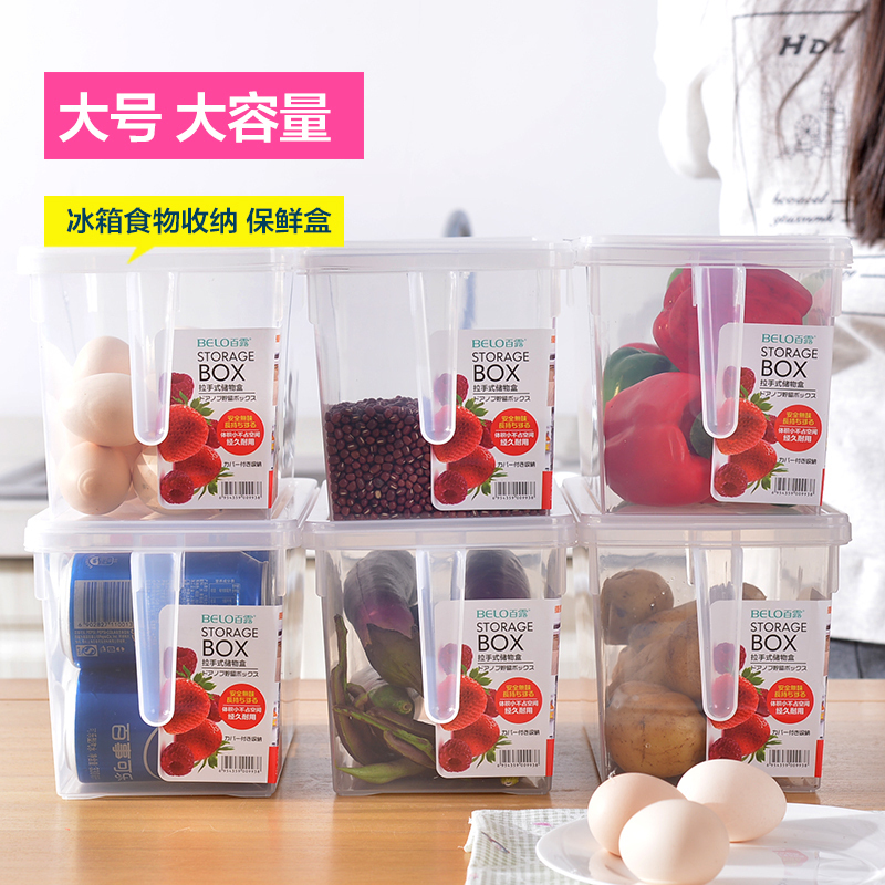 4个装沥水食物收纳盒食品收纳保鲜盒冰箱杂粮水果蔬菜储物盒_5 透明4个装(带沥水板)