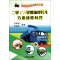 11二轮/三轮燃油摩托车巧用速修问答978711130542222