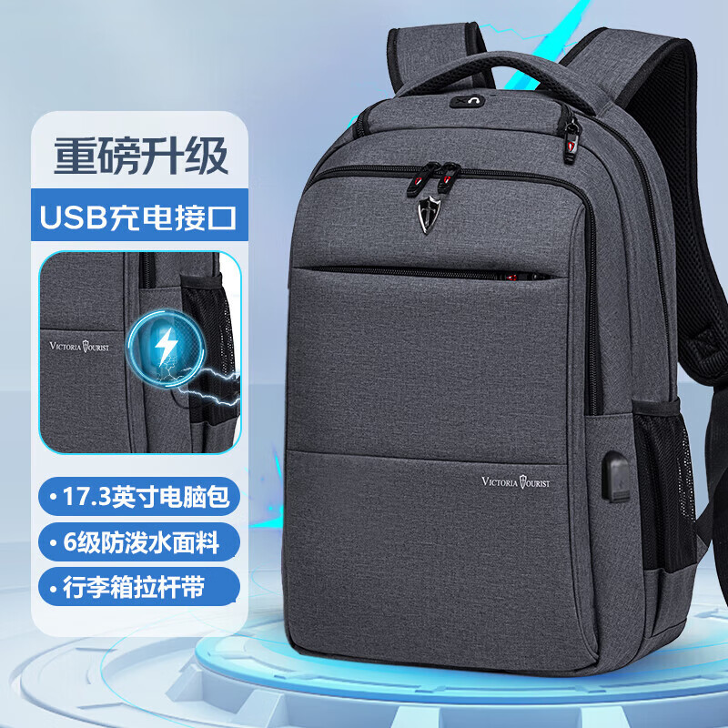 维多利亚旅行者大容量USB充电口双肩包笔记本电脑包背包906灰 17.3英寸高清大图