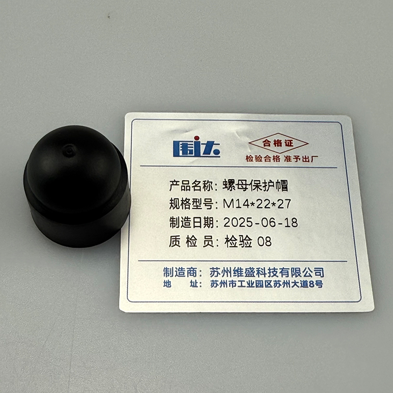 围达 螺母保护帽 M14*22*27 个高清大图