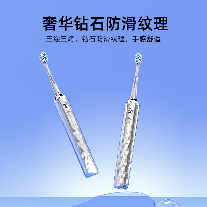西屋(WESTINGHOUSE)电动牙刷WT-0505高清大图