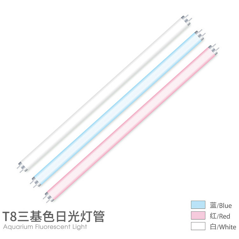 鱼缸水日光三基色T8灯管白光粉红光蓝光10/15/20/25/30/40W高清大图