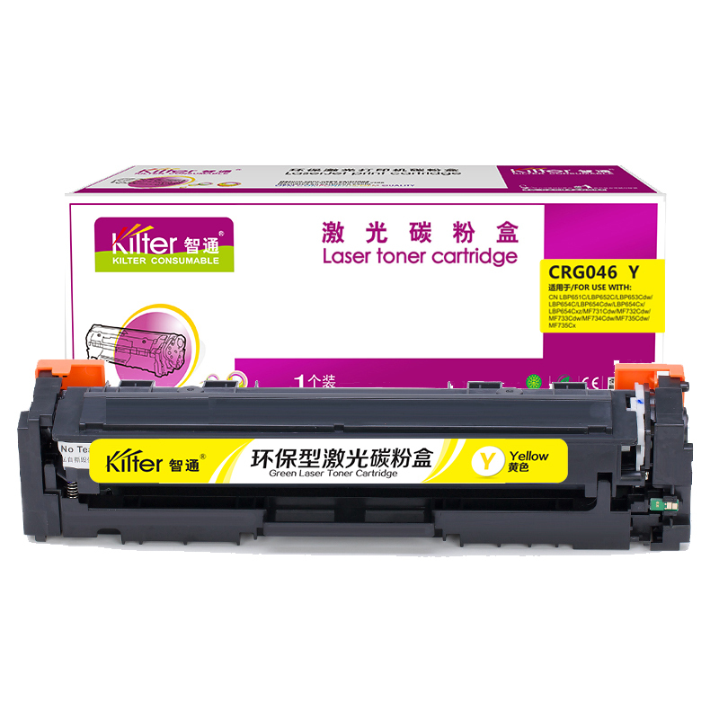 智通(ZT) CRG046 Y 硒鼓 黄色 适用佳能Canon MF735Cx 732Cdw LBP653Cdw 654