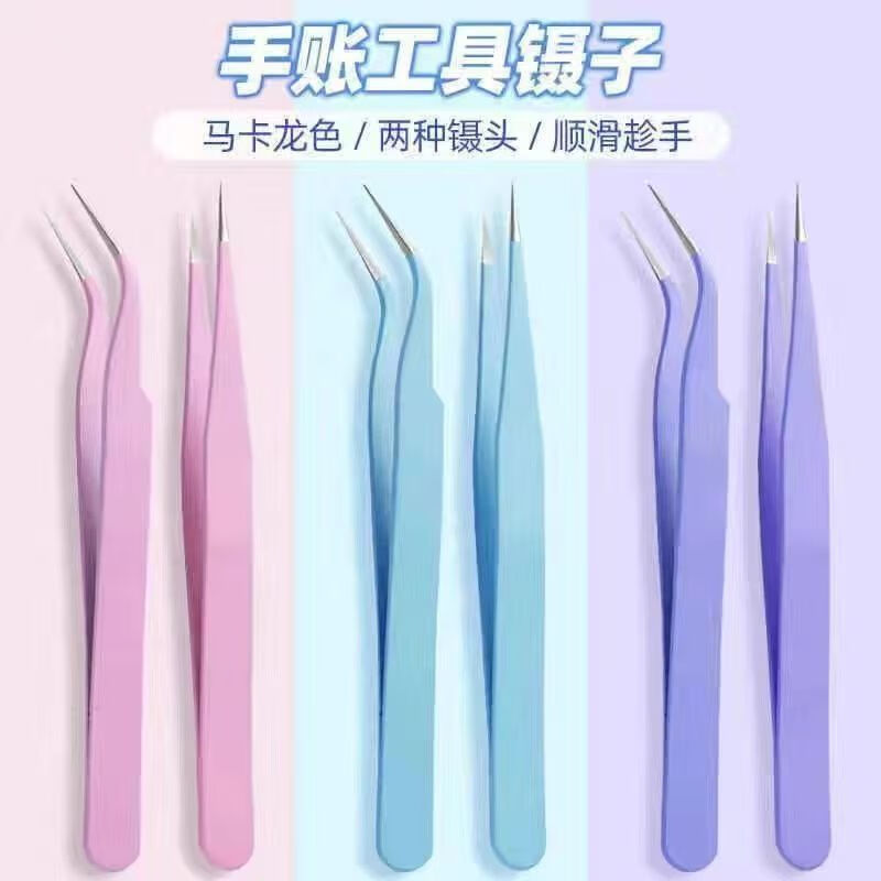 维诺亚手账专用镊子咕卡贴纸工具套装儿童手工镊子手工diy尖头小夹子 丨马卡龙绿色2件套弯+直