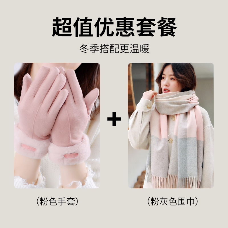 恒源祥围巾冬季女百搭 秋冬新款保暖加厚冬天粉色围脖女生日礼物 粉色手套+粉灰色围巾