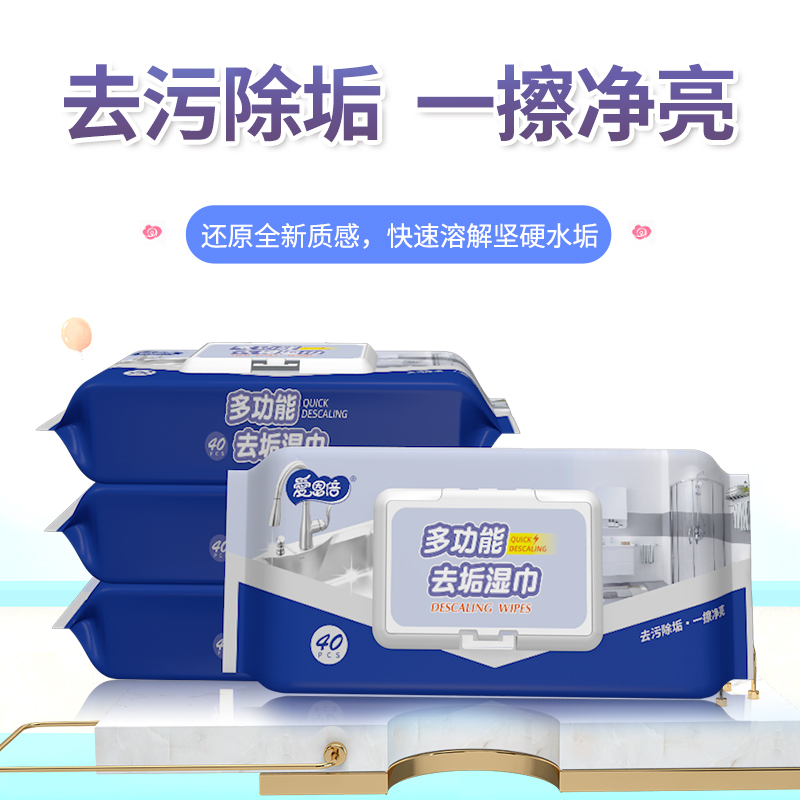 爱恩倍厨房浴室多功能去垢湿巾40片装*3包