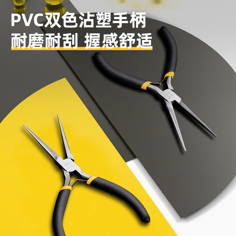 得力(deli)沾塑柄迷你针嘴钳高碳钢针型尖嘴钳长嘴钳电子钳6英寸 DL103006
