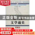 英国文学通史:Vol.3