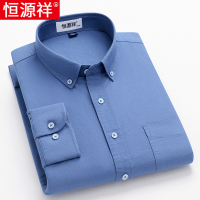 恒源祥100%纯棉衬衫男长袖春秋中老年爸爸工装牛津纺纯色休闲衬衣 42体重155-170斤 8深蓝色