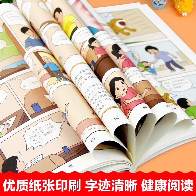[2本]法律启蒙+漫画心理学 [正版]抖音同款给孩子读的法律启蒙漫画书 小学生法律科普启蒙书籍校园安全意识 民法典编排漫