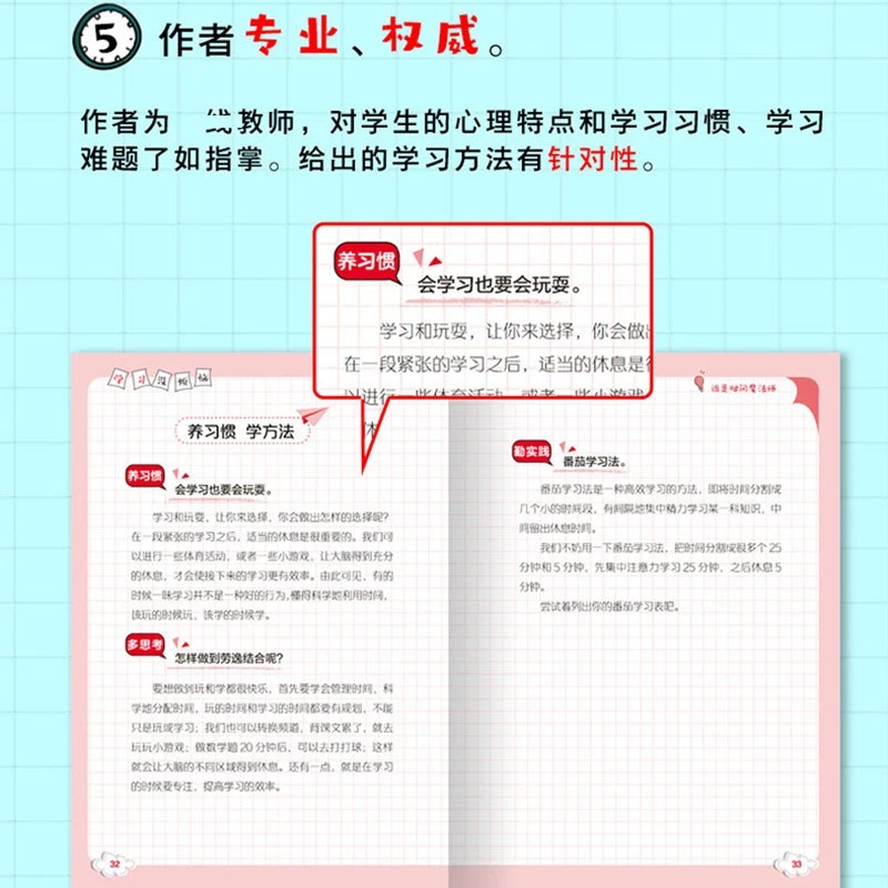 学习没烦恼(全10册) [正版]学习没烦恼全套10册 儿童心理励志书籍漫画版小学生阅读课外书籍让孩子爱上学习 我的成长没高清大图
