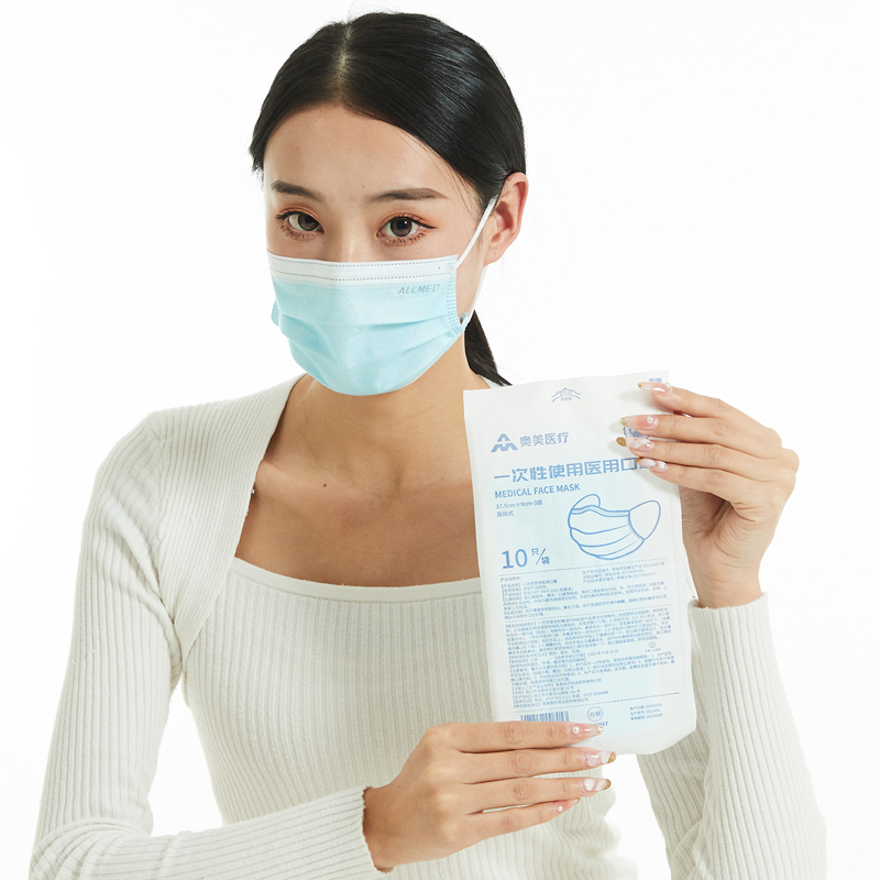 奥美医疗医用级口罩一次性防护白色袋装10只/袋共5袋50只亲肤内里宽耳带三层