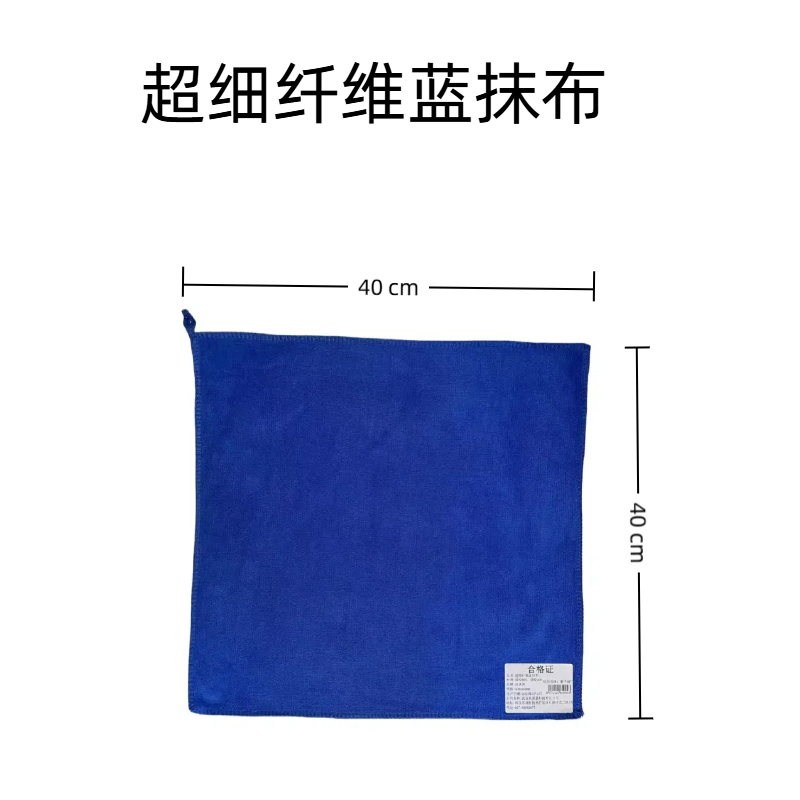 超细纤维蓝抹布40x40cm高清大图