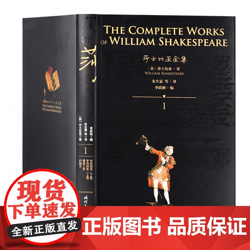 [央视网]平装 莎士比亚全集 全10册 莎士比亚四大悲剧 全4册 莎士比亚四大喜剧 全4册 哈姆雷特 威尼斯商人 正高清大图