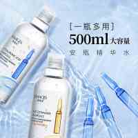 【拍一发二】安瓶精华水玻尿酸烟酰胺补水保湿收缩毛孔大瓶爽肤水
