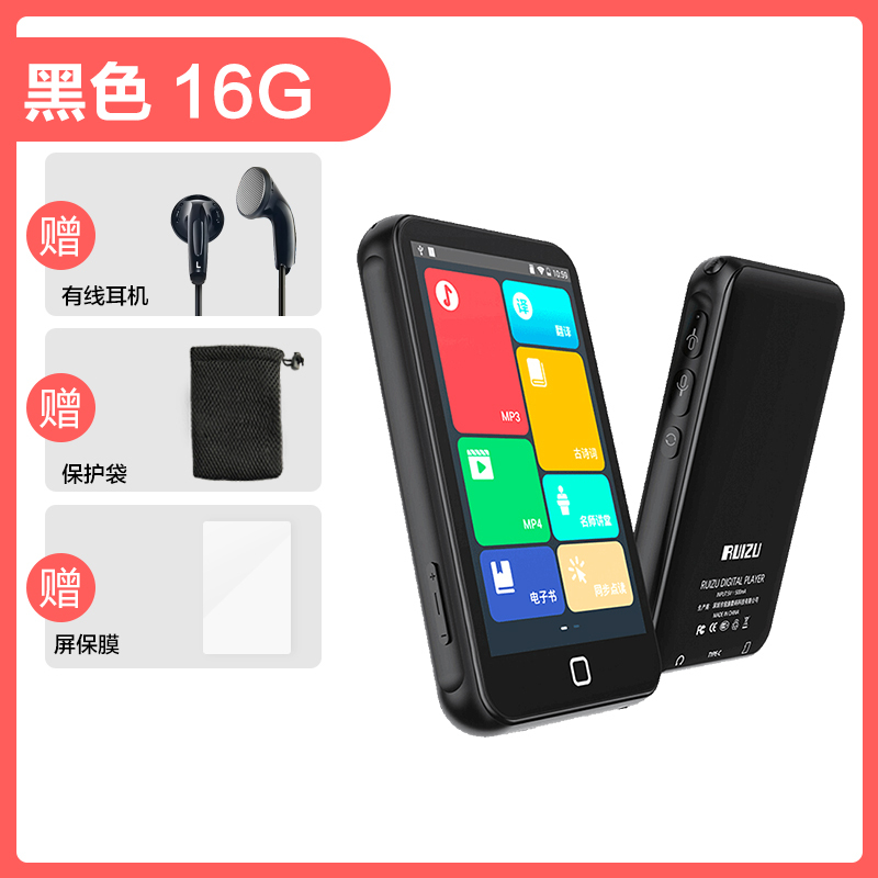 锐族 H2 16G黑色学习机翻译机mp3在线mp4同步课堂wifi可上网电子书全国同步课程英语小平板便携蓝牙无线 安卓