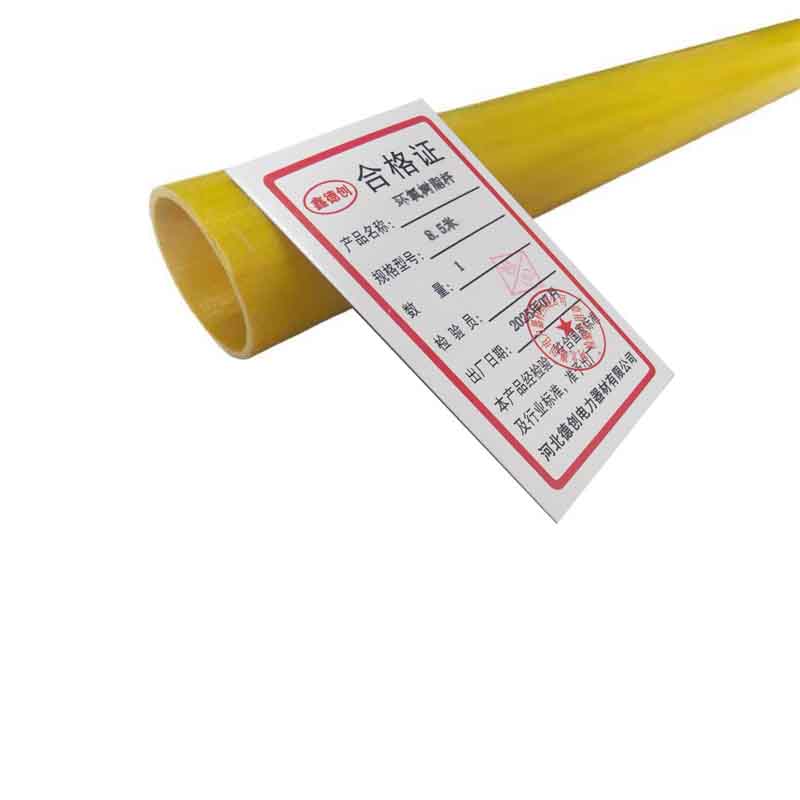 鑫德创 环氧树脂杆 8.5米 根高清大图