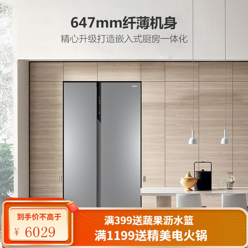 haier/海尔对开门双开门风冷无霜节能省电薄冰箱