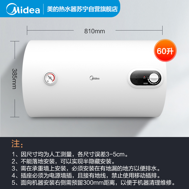 美的 60升电热水器F6015-NA3(H) 极地白 机械式