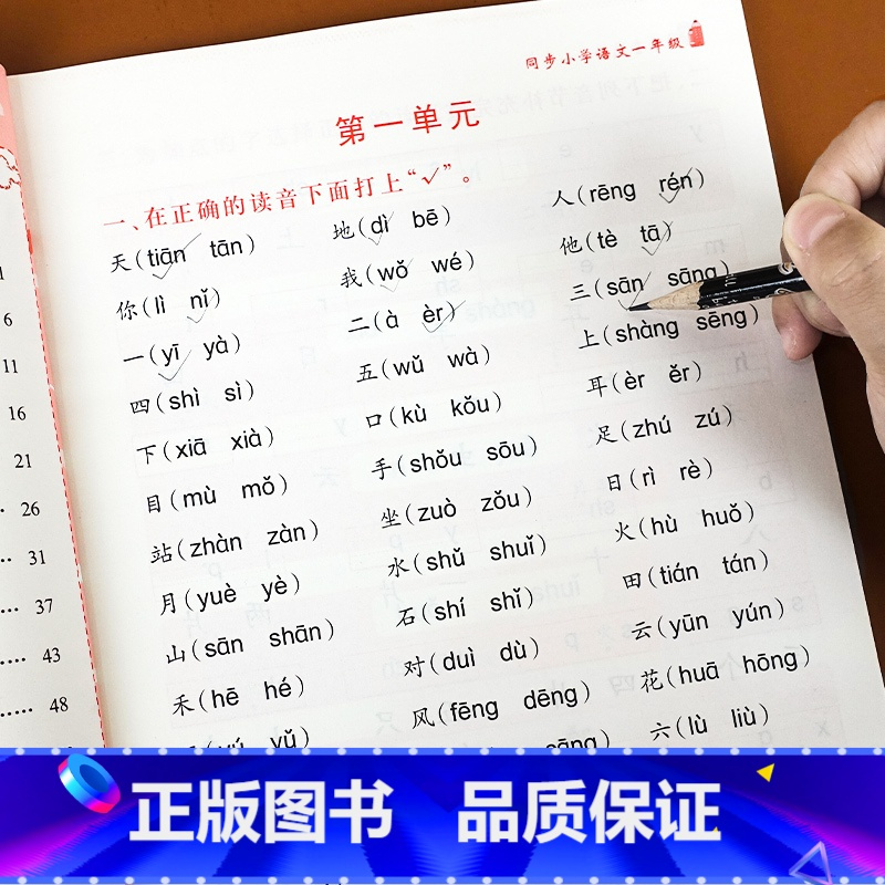 [正版]拼音拼读一年级 学前班 练习册图书 拼音 汉语幼升小练习册拼音