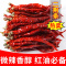 特产微辣特香二荆条干辣椒250g二金条海椒面辣椒面辣椒粉
