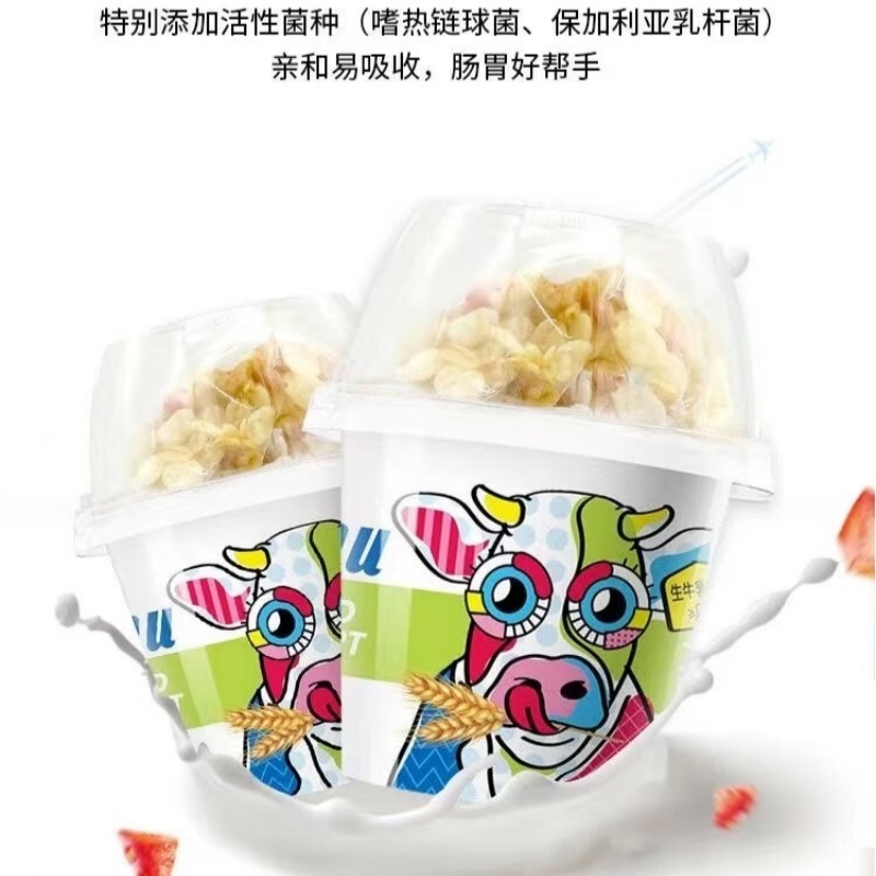 太慕搅拌酸奶145g*6杯原味礼盒装