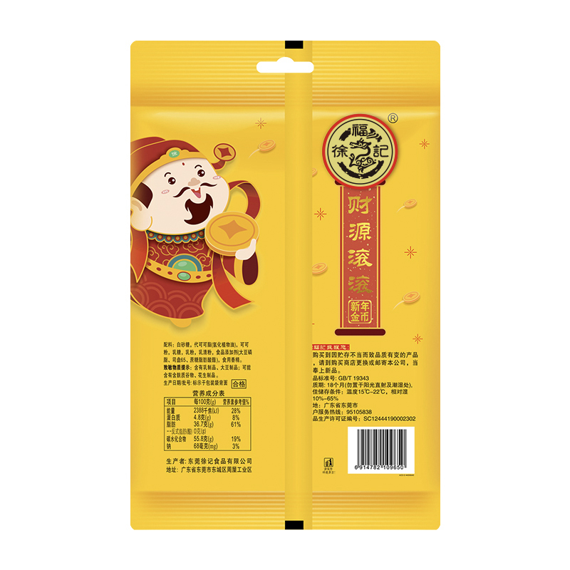 徐福记原味金币型代可可脂巧克力制品袋装192g糖果零食休闲食品办公室零食下午茶