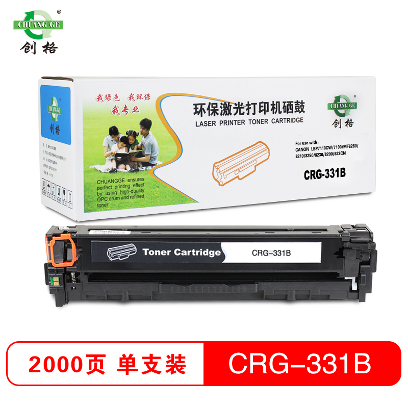 创格(CHUANG GE)彩色硒鼓佳能CRG-331B适用Canon LBP7110Cw/7100