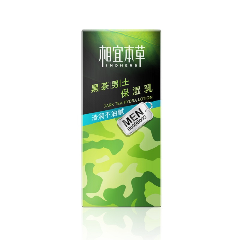 相宜本草黑茶男士保湿乳80g