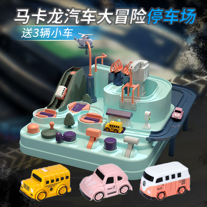 儿童玩具停车场多层电动惯性小汽车库模型轨道车男孩车车6岁男童