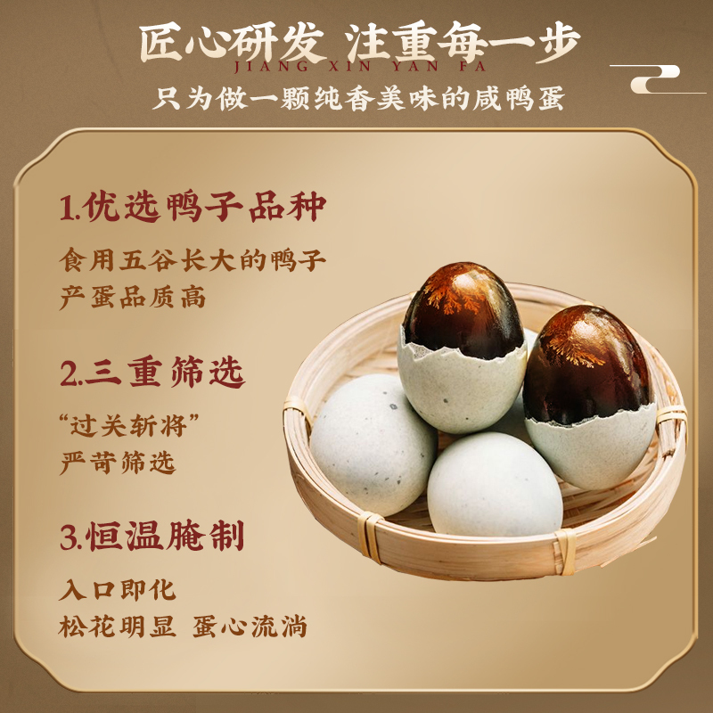 苏鲜生 [苏宁自有品牌]松花蛋60g/单枚[20枚起售]恒温腌制无铅溏心松花蛋皮蛋高邮特产产地直发[价格为单枚价非整份]