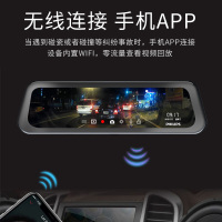 飞利浦(Philips)流媒体后视镜汽车载行车记录仪CVR1500前后双录1080P倒车影像监控高清夜视货车多镜头记录仪