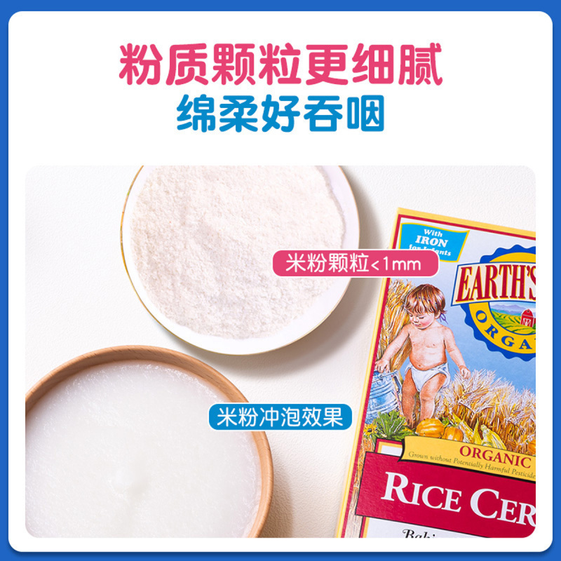 爱思贝有机米粉婴儿宝宝辅食米糊 2盒装 小麦粉+多种谷物粉