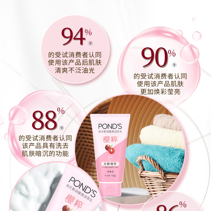 旁氏(POND’S)洗面奶 粉润莹泽75g 烟酰胺洁面乳男女去角质